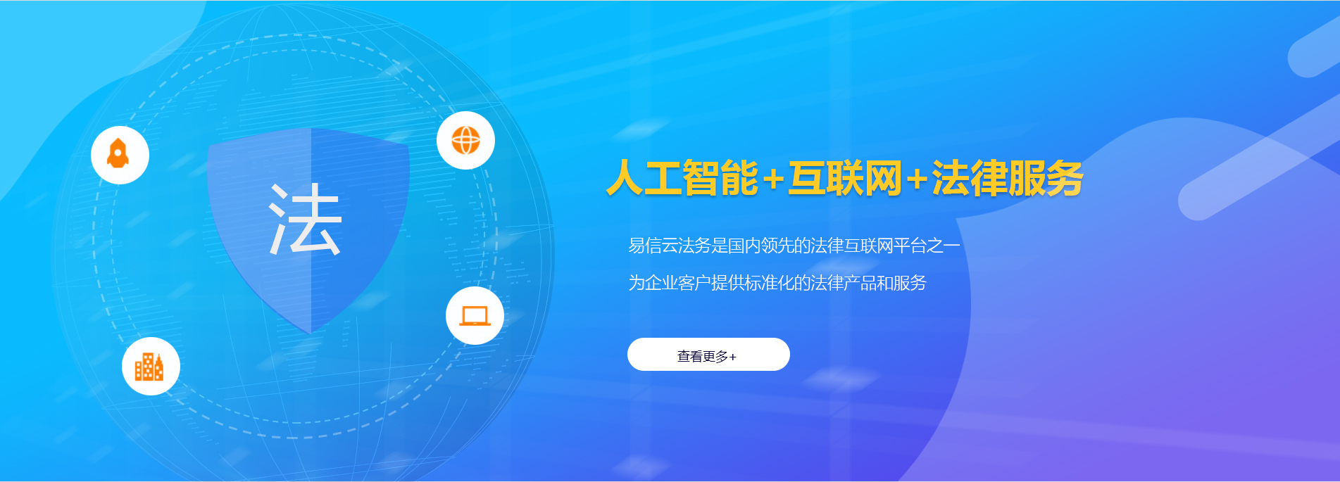 东安律师在线咨询
