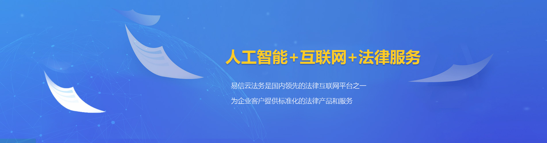东安律师在线咨询